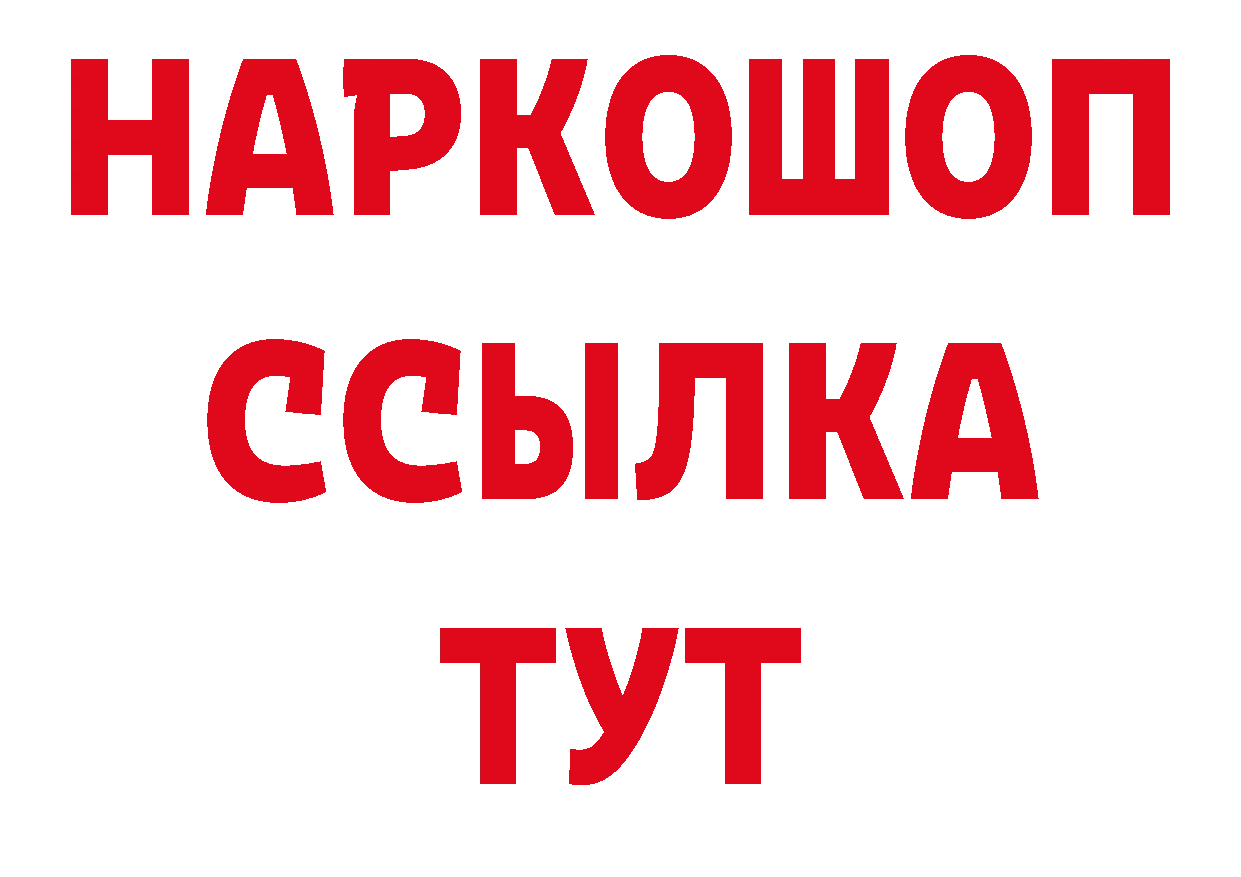 ГАШ гашик вход маркетплейс ОМГ ОМГ Володарск